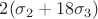 $2(\sigma_2 + 18\sigma_3)$