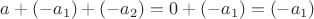 $a+(-a_1)+(-a_2)=0+(-a_1)=(-a_1)$