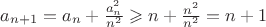 $a_{n+1}=a_n+\frac{a_n^2}{n^2}\geqslant n+\frac{n^2}{n^2}=n+1$