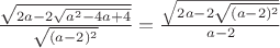 $\frac{\sqrt{2a-2\sqrt{a^2-4a+4}}}{\sqrt{(a-2)^2}}=\frac{\sqrt{2a-2\sqrt{(a-2)^2}}}{a-2}$