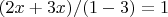 $(2x+3x)/(1-3х)=1$