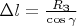 $\[\Delta l = \frac{{{R_{\text{З}}}}}{{\cos \gamma }}\]$