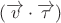 \[
\left( {\overrightarrow v  \cdot \overrightarrow \tau  } \right)
\]