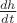 $\frac{dh}{dt}$