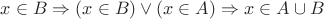 $x \in B \Rightarrow (x \in B) \vee (x \in A) \Rightarrow x \in A \cup B$