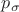 $p_{\sigma}$