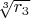 $\sqrt[3]{r_3}$