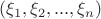 $(\xi_1,\xi_2,...,\xi_n)$