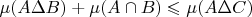 $\mu(A \Delta B) + \mu (A \cap B) \leqslant \mu (A \Delta C)$