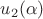 $u_2(\alpha)$