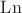 $\operatorname{Ln}$