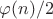 $\varphi(n)/2$