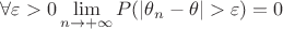 $\forall \varepsilon >0 \lim\limits_{n \to +\infty}P(| \theta_n - \theta| > \varepsilon) = 0$