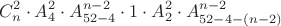 \[
C_n^2  \cdot A_4^2  \cdot A_{52 - 4}^{n - 2}  \cdot 1 \cdot A_2^2  \cdot A_{52 - 4 - (n - 2)}^{n - 2} 
\]