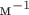 $\text{м}^{-1}$