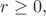 $r \ge 0,$