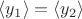 $\langle y_1\rangle=\langle y_2\rangle$