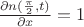 $\[
\frac{{\partial n(\frac{\pi }{2},t)}}{{\partial x}} = 1
\]$