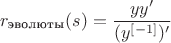 $$r_{\text{эволюты}}(s)=\frac{yy'}{(y^{[-1]})'}$$