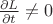 $\frac{\partial L}{\partial t}\neq 0$ $\frac{\partial L}{\partial t}\neq 0$