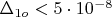 $\Delta_{1o}<5\cdot 10^{-8}$