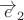 $\overrightarrow e_2$