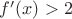 $f'(x) > 2$ $f'(x) > 2$