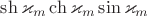 $\sh\varkappa_m \ch\varkappa_m \sin\varkappa_m$
