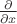 $\[\frac{\partial }{{\partial x}}\]$