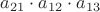$a_{21}\cdot a_{12}\cdot a_{13}$