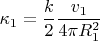 $\kappa_1=\dfrac{k}{2}\dfrac{v_1}{4\pi R_1^2}$
