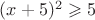 $(x+5)^2\geqslant 5$