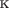 к