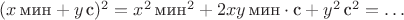 $(x\,\text{мин}+y\,\text{с})^2 = x^2\,\text{мин}^2+2xy\,\text{мин}\cdot\text{с}+y^2\,\text{с}^2 = \ldots$
