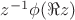 $z^{-1}\phi (\Re z)$