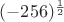 $(-256)^{\frac12}$