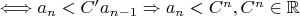 $\Longleftrightarrow a_{n} < C'a_{n-1} \Rightarrow a_{n} < C^{n}, C^{n} \in \mathbb{R} $