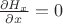 $\frac{\partial H_x}{\partial x}=0$