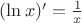 $( \ln x)'=\frac{1}{x}$