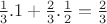$\frac{1}{3}.1+\frac{2}{3}.\frac{1}{2}=\frac{2}{3}$