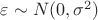 $\varepsilon\sim N(0,\sigma^2)$