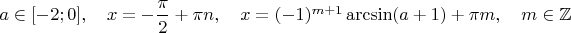 $a \in [-2; 0], \quad x= - \dfrac{\pi}{2}+\pi n, \quad x=(-1)^{m+1} \arcsin (a+1) +\pi m, \quad m \in \mathbb{Z}$