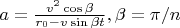 $a=\frac{v^2\cos \beta}{r_0-v\sin \beta t}, \beta=\pi/n$