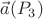 $\vec{a}(P_3)$