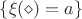 $\{\xi(\diamond) = a \}$