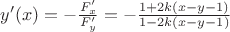 $y'(x)=-\frac{F'_x}{F'_y}=-\frac{1+2k(x-y-1)}{1-2k(x-y-1)}$