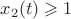$x_2(t)\geqslant1$