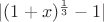 $|(1+x)^\frac{1}{3}-1|$