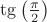 $\tg\left(\frac{\pi}{2}\right)$