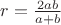 $r=\frac {2ab} {a+b}$